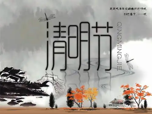 清明节海报设计欣赏