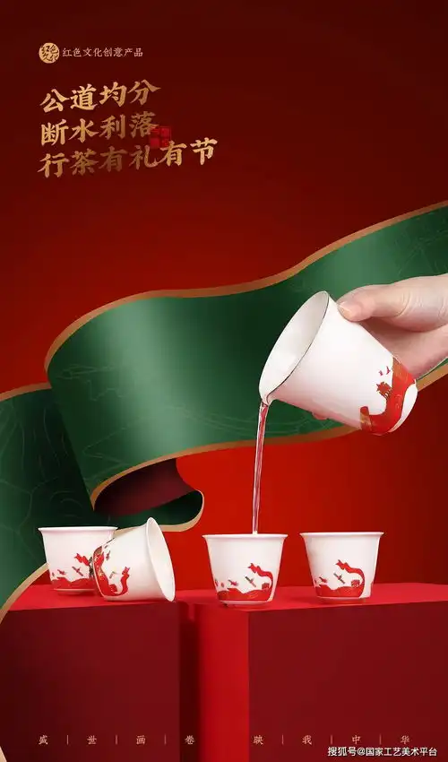 盛世画卷,映我中华德化白瓷红色文创作品赏析盛事中华茶具