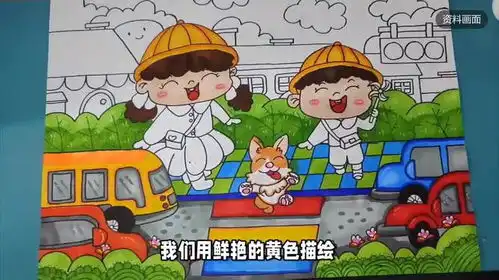 道路安全我在行手抄报