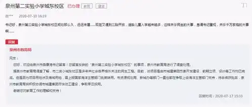 最新官方回复泉州五中城东校区初中部拟明年启动招生