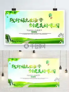 图片免费下载绿色生活环保家园素材绿色生活环保家园模板千图网