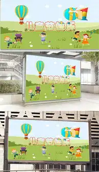cdr61节日背景cdr格式61节日背景素材图片cdr61节日背景设计模板我图网