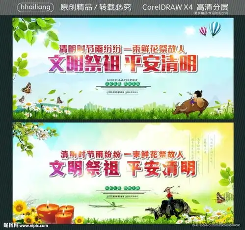 清明时节雨纷纷一束鲜花祭故人图片