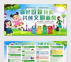 生态城市绿色家园绿色城市绿色家园生态环保展板设计图片下载
