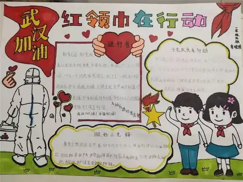 分批入队有准备城阳南万小学宅期这样做