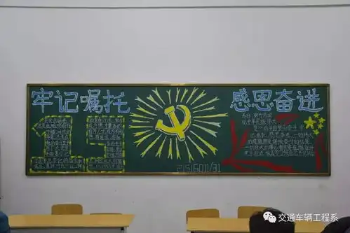 车辆工程系diy更换备胎大赛知行同路共携手,师生并进双闯关牢记嘱托,感恩奋进主题黑板报结果新鲜出炉