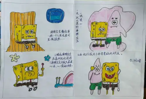 妙笔绘童心漫画解心意龙南小学校园心理漫画优秀作品展