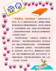 四年级寒假手抄报图片3张