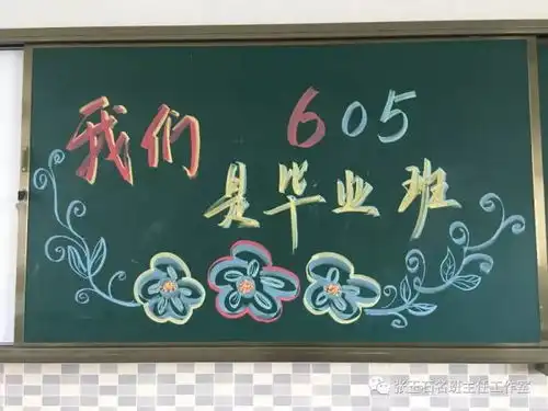 还在为开学欢迎词烦恼一大波黑板报送给你
