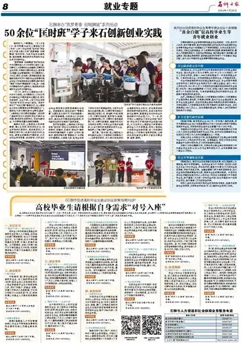 石狮日报数字报50余位匡时班学子来石创新创业实践