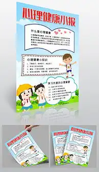 健康教育宣传板报设计图健康教育宣传板报设计图模板下载健康教育宣传板报设计图版式我图网