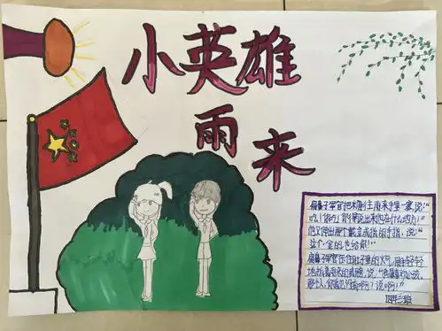 敖汉旗下洼中心小学组织学生开展清明节主题教育活动