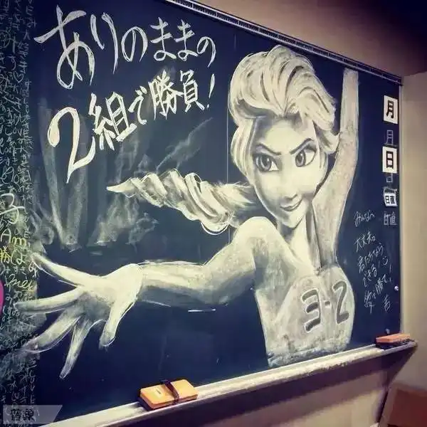 日本学生的黑板报逆天了