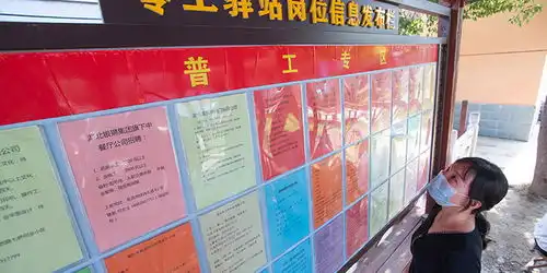 疫情冲击青年和农民工就业,保中小企业援企稳岗