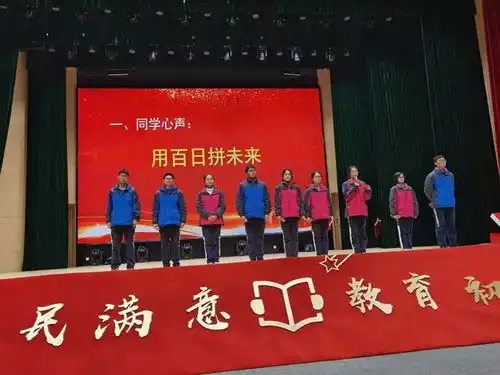 高考倒计时100天扬州多所高中举行百日冲刺主题活动