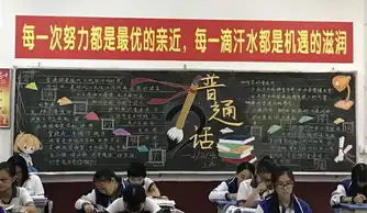 普通话诵七十华诞,规范字书爱国情怀记安乡职业中专普通话宣传周活动