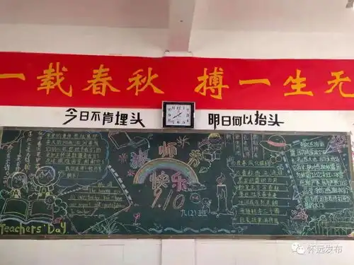 被暖到了教师节,怀远这样庆祝