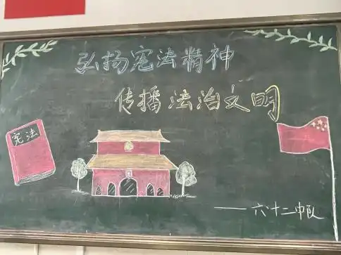 锦江外国语小学廉洁教育之宪法宣传周教育活动