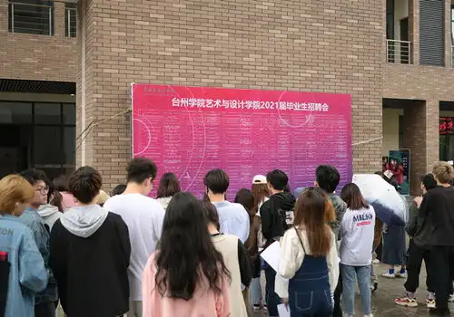艺术与设计学院举办2021届毕业生招聘会