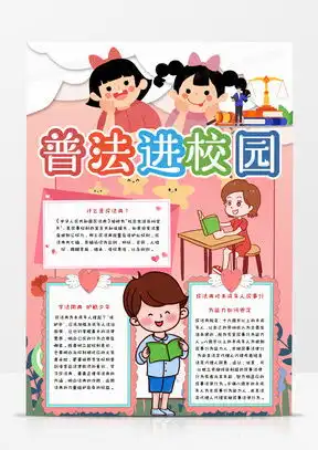 模板下载民法典手抄报图片设计素材熊猫办公