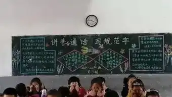草庙中心校刘圩中学说好普通话写好规范字