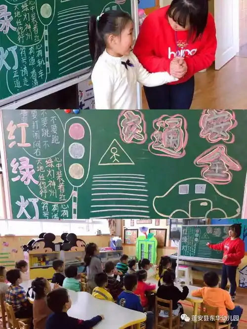 东华幼儿园开展交通安全主题教育活动