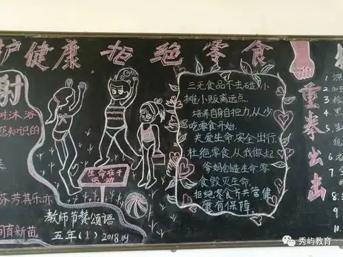 月塘中心联星小学开展食品安全卫生宣传活动