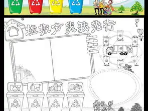 垃圾分类我先行小报环保低碳绿色家园手抄小报图片模板psd设计图下载其他大全编号17093824