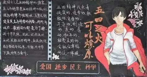 小学生出黑板报,中学生出黑板报,看到大学生是同道没错了