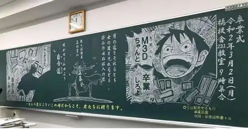如此文艺的黑板报,创作者却是...数学老师想不到吧
