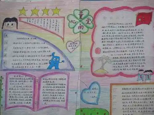 我们是新中国的儿童红领巾的歌谣
