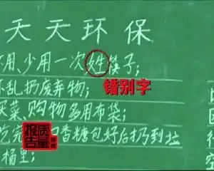 湖北教育厅买盗版字典发给学生采购价超零售价湖北盗版新华字典