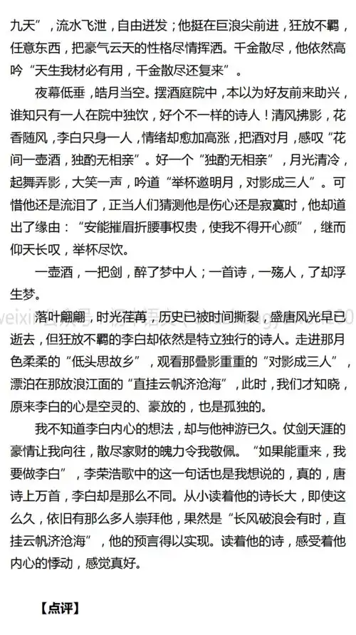 2020年中考13篇优秀作文,总有一篇让你受益匪浅附写作指导