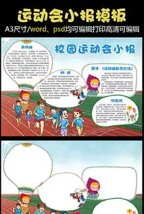 跑道体育图片素材跑道体育图片素材下载跑道体育背景素材跑道体育模板下载我图网