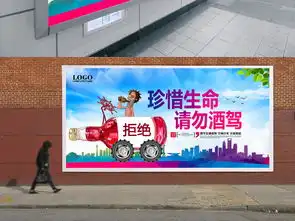 拒绝酒驾交通安全海报图片素材psd设计图下载其他其他大全编号18110030