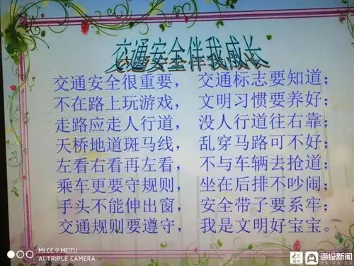 安全教育课青岛金水路小学一年级六班开展家长进课堂活动