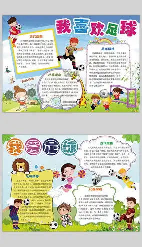 运动会手抄报图片运动会手抄报设计素材红动中国