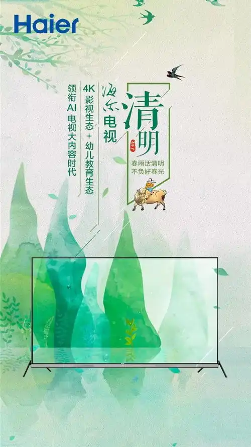 一条微信告诉你清明节的由来