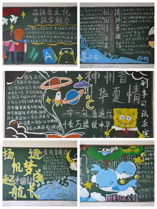 宁夏警官职业学院刑事司法系开展普通话诵百年伟业,规范字写时代新篇宣传活动