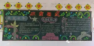 高士中心学校2019年秋季班级文化创建优秀班级童岭小学501班班主任檀巍然,附小解说员解说视频