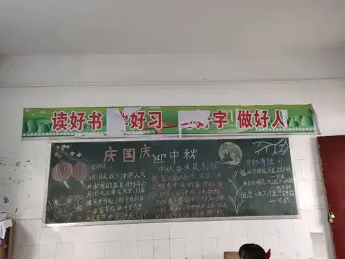 迎中秋,庆国庆,喜庆华诞71周年,各中小学开展爱国主义教育活动,快来康康