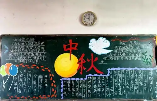 庆国庆贺中秋
