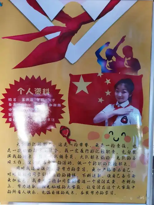 五常市实验小学扣好第一粒扣子,争做新时代好队员庆祝第71个建队日主题系列活动