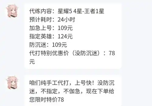 王者段位有多廉价,好友列表几百个王者,殊不知这是官方设的局