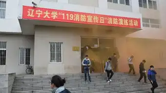 保卫处组织开展2017年崇山校区119消防宣传日消防演练活动