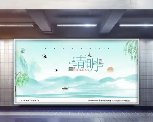 绿色水墨简约清明节宣传展板设计图片下载psd格式素材60003000像素熊猫办公