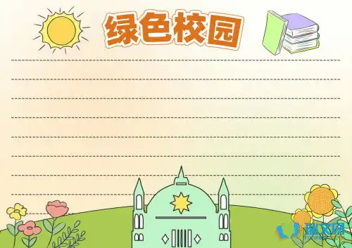 绿色校园手抄报