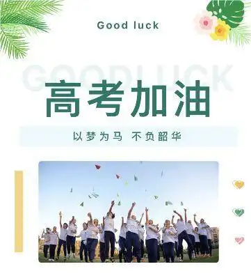 万马高考名师冲刺高考经验交流如何在最后50天冲刺高分