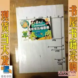 趣味新概念黑板报美术字与插画集学习园地黑板报节日纪念日黑板报三本合售