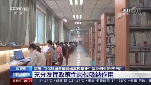 教育部千方百计促进高校毕业生多渠道就业创业